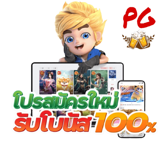 ฝาก10รับ100