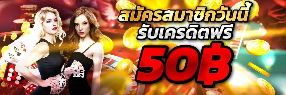 สล็อต เครดิตฟรี 30 ไม่ต้องฝากก่อน