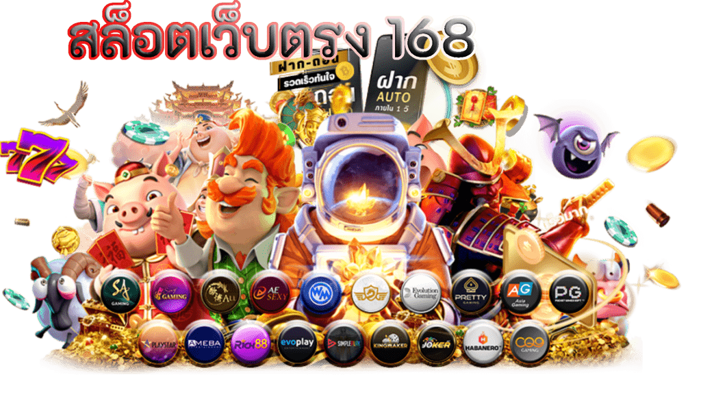 สล็อต123