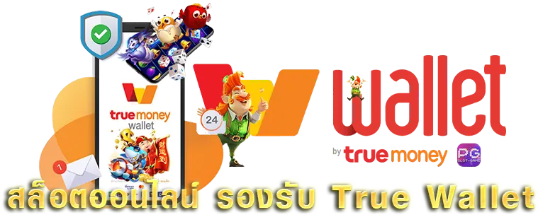 เว็บสล็อต ฝาก ถอน true wallet